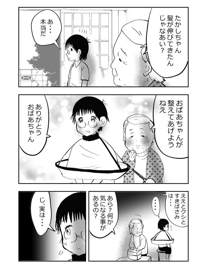 画像280 378＞東京から疎開してきた子どもたち。「気の毒だけど、あの子達の親はもう 」 親に捨てられた私が日本一幸せなおばあちゃん になった話Fandomplus ファンダムプラス