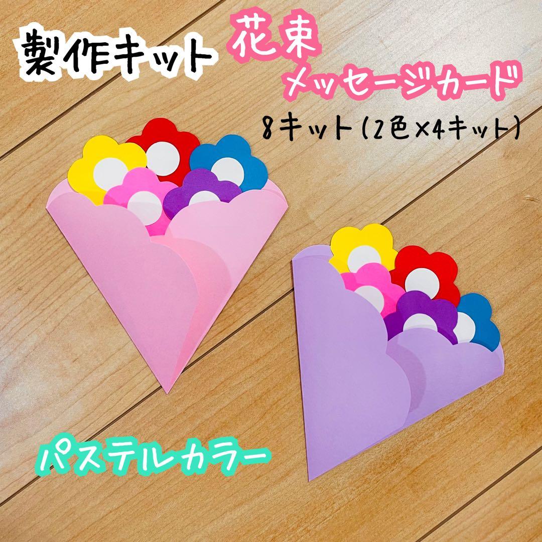 メッセージカード 10枚 二つ折り 花籠型 アルバム作り 保育 幼稚園 卒園 写真入れ スクラップブッキング 思い出 雑貨・その他 眞月 通販15216362Creema クリーマ