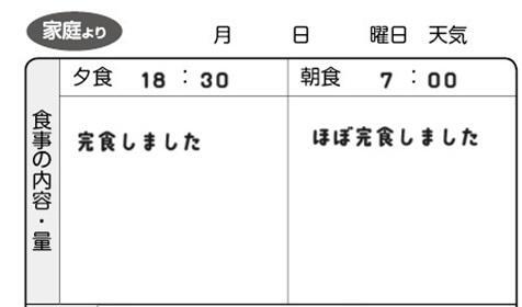 保育士監修 保育園の連絡帳がひどい？温かい言葉のやり取りで成長を共有しようトモママ - トモママ