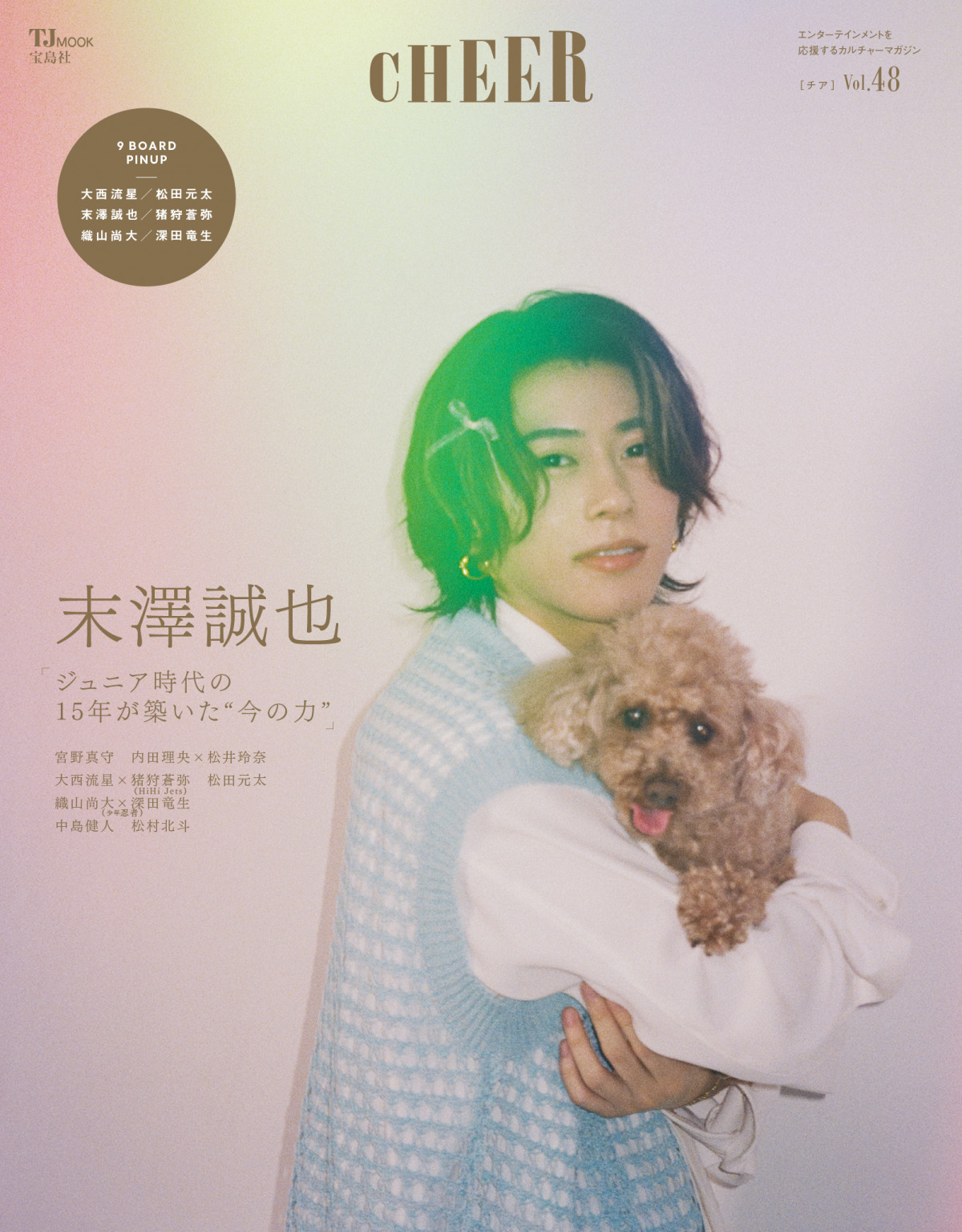 末澤誠也 Aぇカードゲーム 5枚まとめ売り - メルカリ