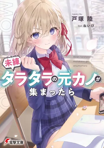 2ページ目：夏アニメ『継母の連れ子が元カノだった』放送開始直前！下野紘×日高里菜インタビューアニメイトタイムズ