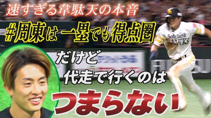 周東佑京@ukyoshuto23• Instagram photos and videos