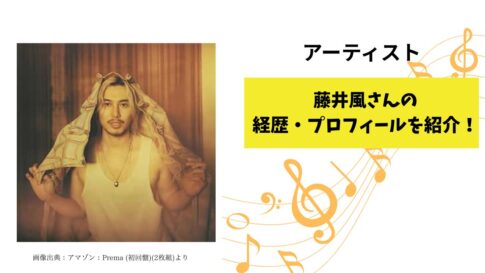 藤井風から学ぶ子育ての楽しさと信頼