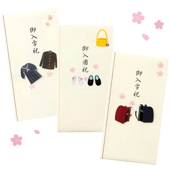 小学校の入学祝いにもらって嬉しいプレゼントは？ 1000人アンケート– ランドセル 人気