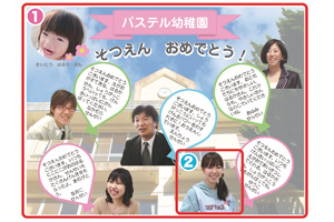 メッセージカード~幼稚園の先生へ~ : natural harmony