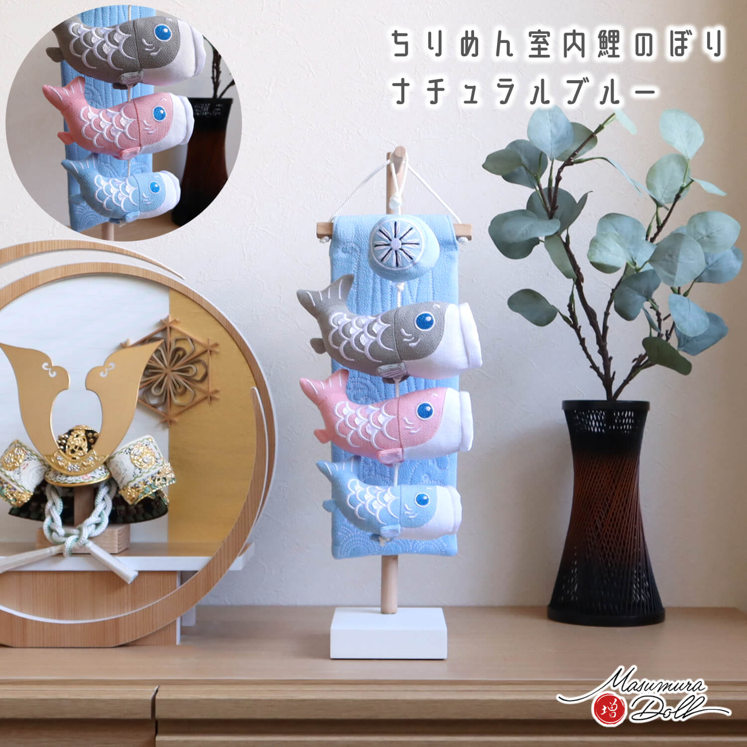 こいのぼり つるし飾り キット」の人気商品一覧安い商品を通販サイトから探す - 価格.com