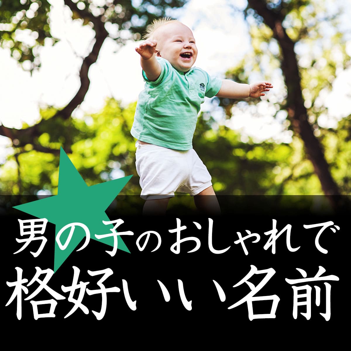 たまひよ 赤ちゃんの名前ランキング2022 男の子「碧」初の1位獲得、女の子「陽葵」7年連続1位！ ジェンダーレスな名前で人気なのは1位「あおい」2位「ひなた」干支・寅年にちなんだ「琥太郎」「虎太郎」「大雅」「大河」も今年の特徴たまひよ