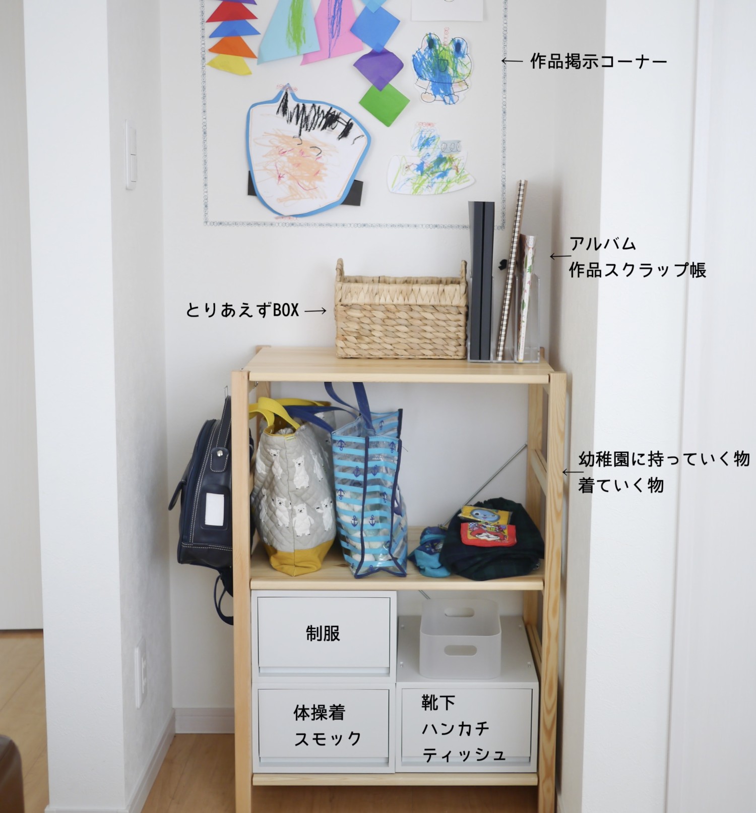 mamagirl_jp 保育園や幼稚園の準備が１人で出来るようになる💛 そんなお支度コーナーをニトリのカラボで作っちゃおう😊ラベルを貼って物の住所を分かりやすくしておくことが重要です✨ @chibikorosuke39 さんの投稿を引用させていただきました