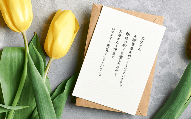 ハッピーバースデー！」＆お祝いメッセージの英語例文おしゃれな書き方を友達・家族・上司など相手別に紹介 - のびのび館 -茨城県守谷市で英会話・自立学習・知育教育・インド算数・速読聴など豊かな人間力を養う教室