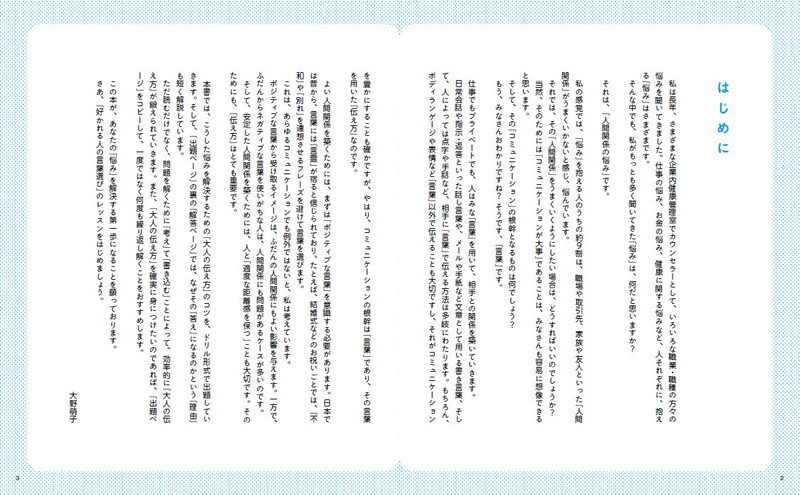 恋愛で使える隠し言葉一覧11選！隠し言葉が好きな女性の特徴も解説