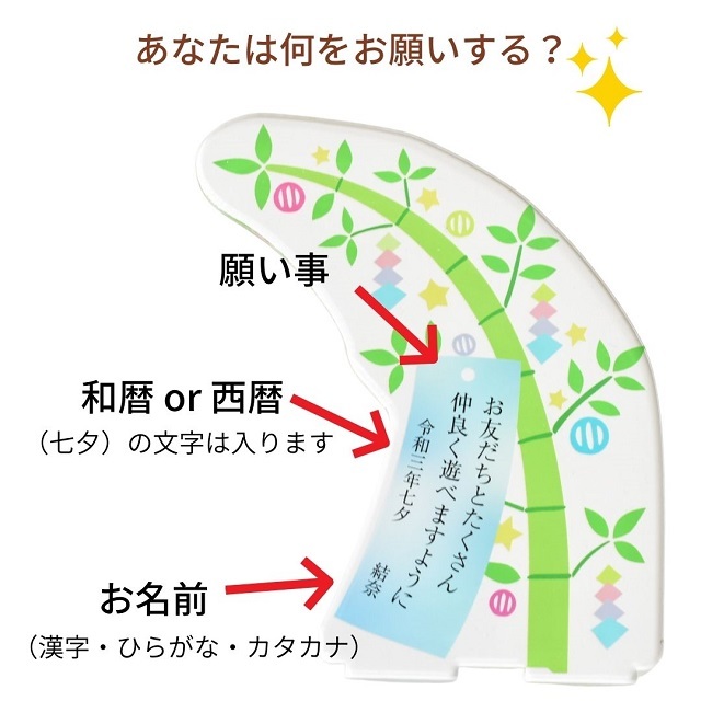 ☆七夕会☆保育園・東京日の出町・あきる野市 さくらぎ保育園