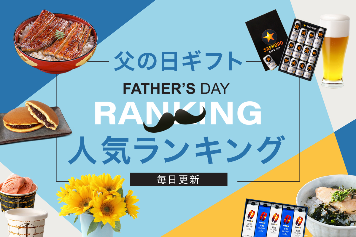 父の日にオススメの手作りプレゼント5選〜お父さんへ感謝を込めて