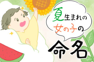 再掲 ゆめかわいい女の子の名前 可愛らしい響きや、夢、羽、星など幻想的な漢字を使ったゆめかわいい女の子の名前です。 ・名付けポン名付け名前女の子の名前赤ちゃんの名前可愛い名前古風な名前漢字プレマママタニティぷんにー妊娠中女の子