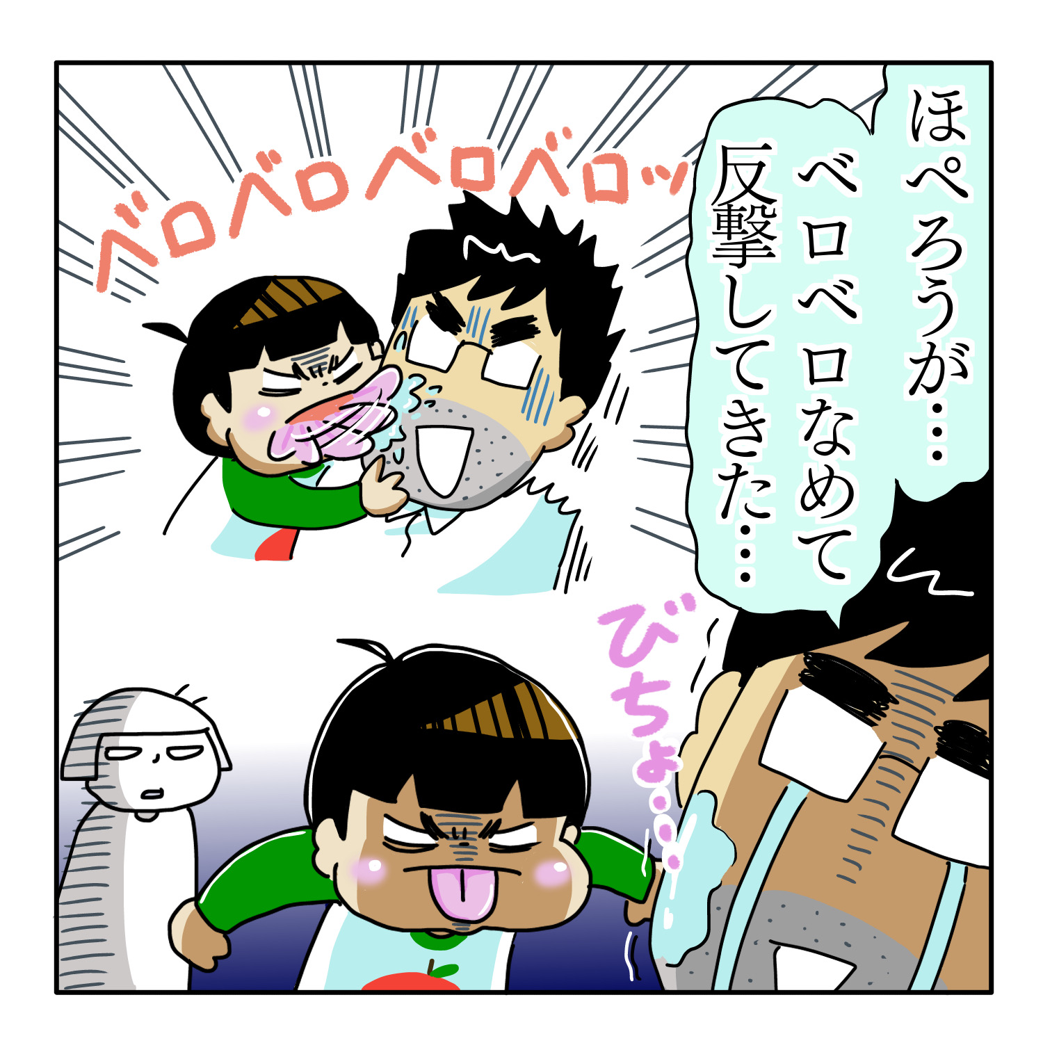 ヒゲの雑学 - フェザーミュージアム