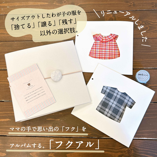 サイズ感そのまま♡ロンパースリメイク！バッグや手帳カバーにも変身☆ななねこラジオ