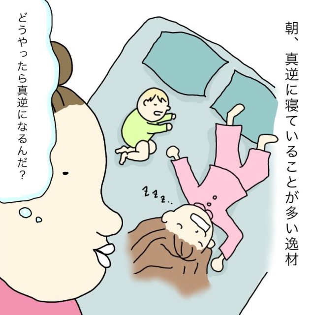 子どもの寝相の悪さ」に熟睡を阻まれる。ママたちの対策とは?「寝返り」の役割も産後カルタママスタセレクト