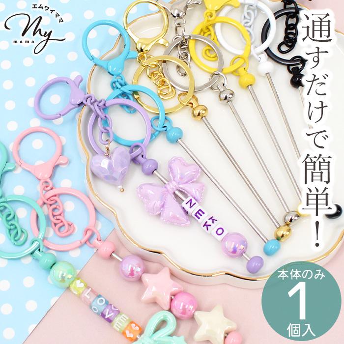 ビーズストラップの作り方とアイデア