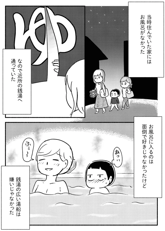 男子高校生を養いたいお姉さんの話 お風呂のお湯編英貴＠1年Ａ組のモンスター みゆちゃんはずっと友達 さんのマンガツイコミ 仮
