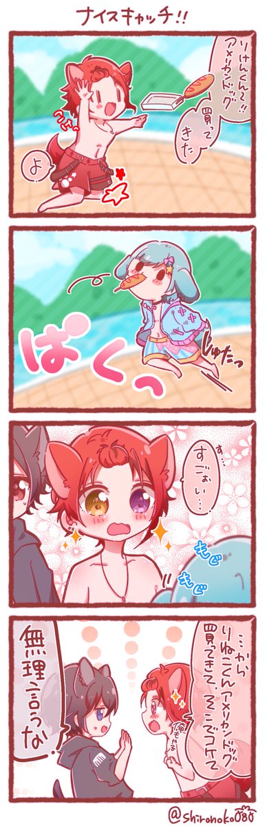 莉犬くんファミリー」のアイデア 7 件莉犬, 歌い手 イラスト, すとぷり