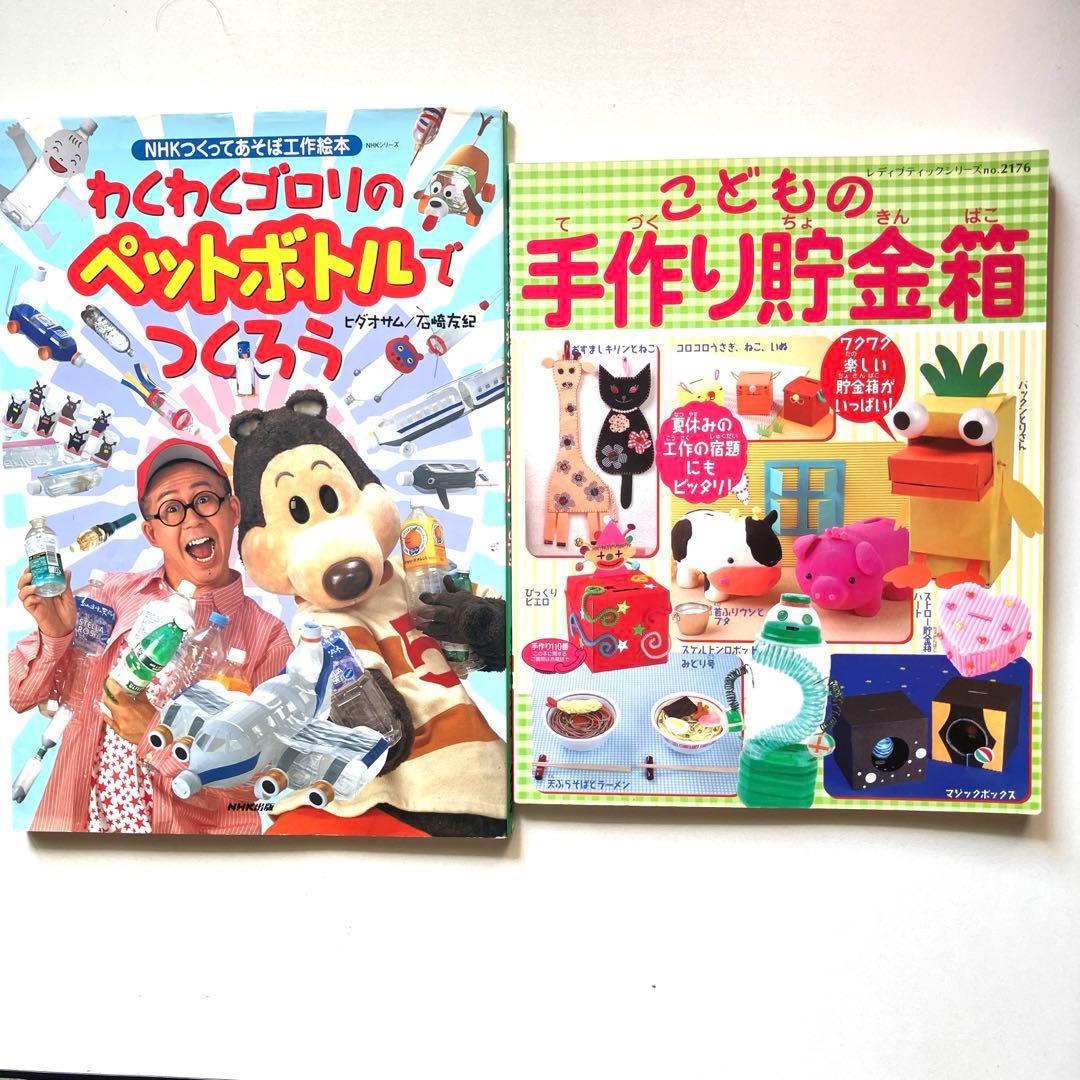 キラキラ 貯金箱 宝石をちりばめたみたい夏休みの工作に！ペットボトルの工作ですFun Coin Bank Ideas