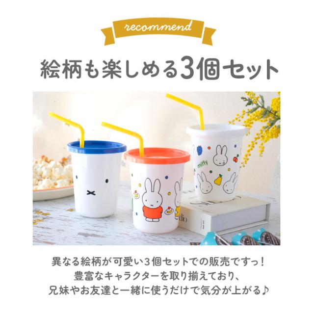 子供用コップ持ちやすくて可愛い！プラスチックコップの通販おすすめランキングベストオイシ