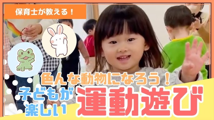 おもわず集中しちゃう!?いろんなあそび15選 乳児編保育と遊びのプラットフォーム ほいくる