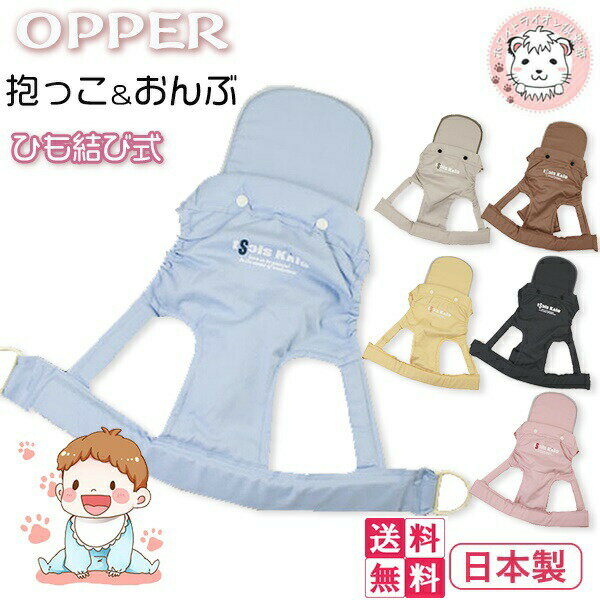 ON BACKS CARRIER ADVANCE オンバックス キャリア アドバンス – 抱っこ紐のラッキーインダストリーズ