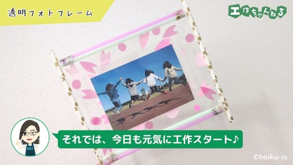 卒園・進級シーズンに！思い出いっぱい写真立て製作HOKET MAGAZINE子ども向け工作・ワークショップ情報株式会社HOKET