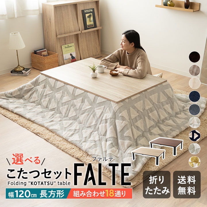こたつ テーブル カジュアルコタツ 折りたたみ 萩原 コンパクト カラフル 一人暮らし リビング 子供部屋 冬 あったかの通販はau PAYマーケット - au PAY マーケット ダイレクトストアau PAY マーケット－通販サイト