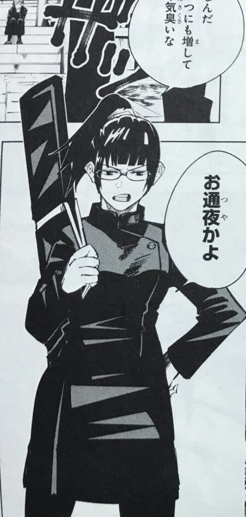 禪院直哉 強さ 呪術廻戦 禪院真希の母親はなぜ直哉を刺した？産んでよかったの意味も思い通り 禪院直哉 君付け 考察