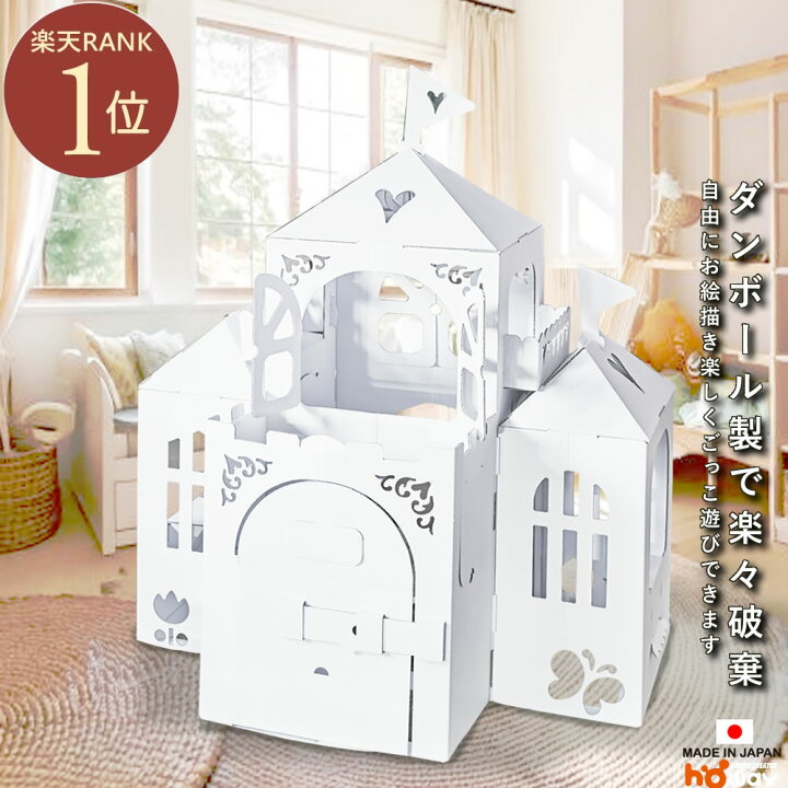 もみの木保育園 - ぱいん組は、運動会の時に使用した段ボールで思い思いの家を作ってます。 素敵な段ボールハウスが出来上がっています。Facebook