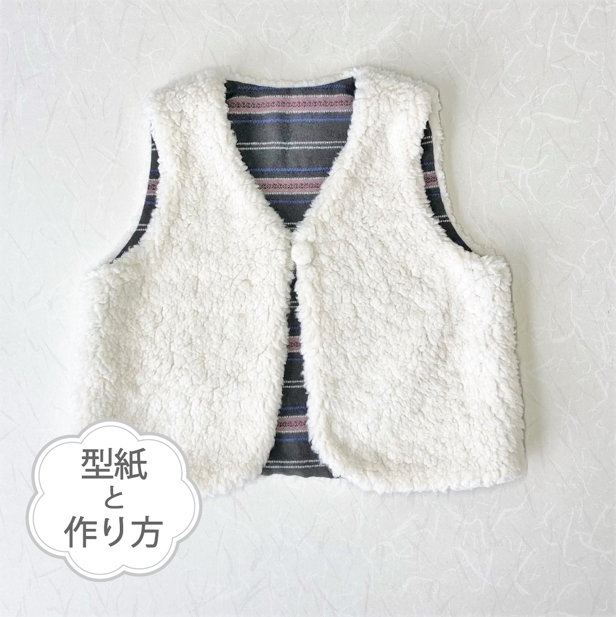 ベスト 型紙＆作り方のセット JK-2136 型紙 子ども服の型紙ショップツクロ 通販 13123093Creema クリーマ