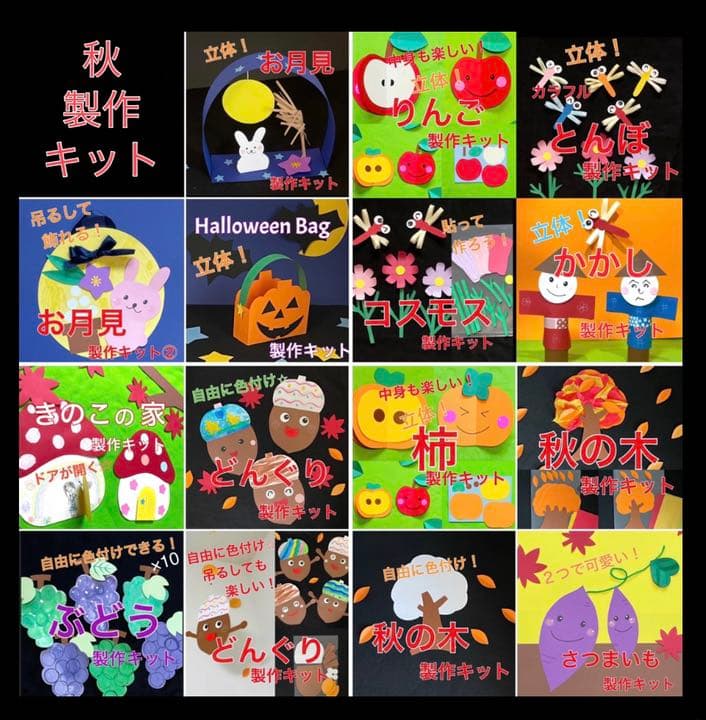 お月見 製作キット 壁面飾り 十五夜 保育 高齢者 工作 - メルカリ