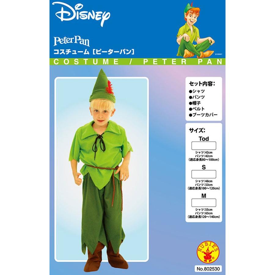 clearstone ファンタジーボーイ ピーターパン ネバーランド 子供 小学生 幼児 幼稚園 保育園 男の子 男子 100 120 140コスチューム : LUNACOCO - 通販 - Yahoo!ショッピング