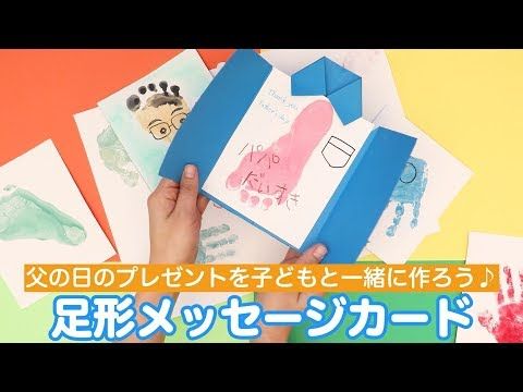 父の日に手作りカードを贈りたい、超おしゃれな海外の作り方を厳選知恵の小袋