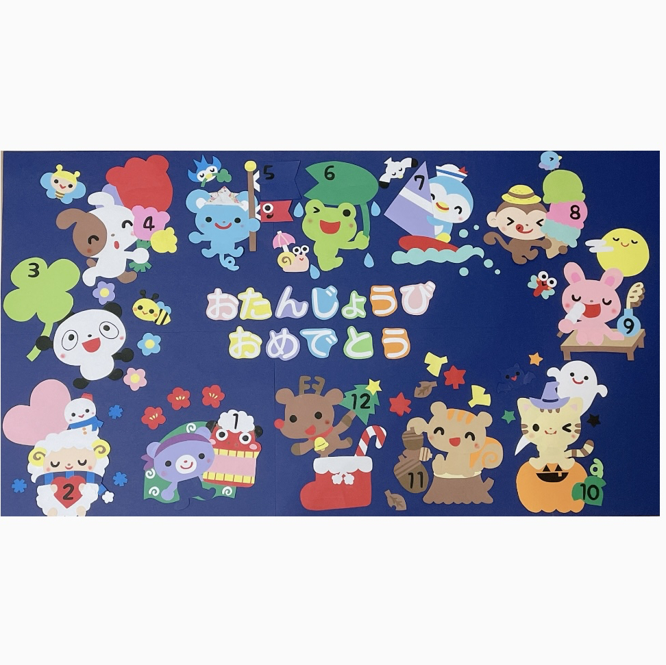 壁面、誕生日表など制作します 忙しくて装飾、壁面飾りまで手が回らないことありませんか?ココナラ