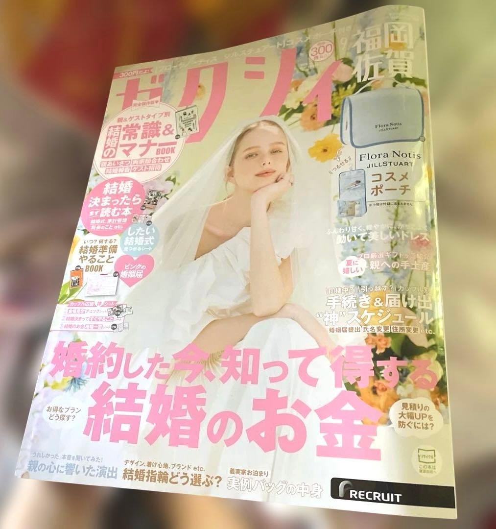 今月のゼクシィCM 2025年6月号&「結婚決めたら、ゼクシィゼクシィ♪」篇 池端 杏慈さん 西垣 匠さん - TourismGuideToJapan