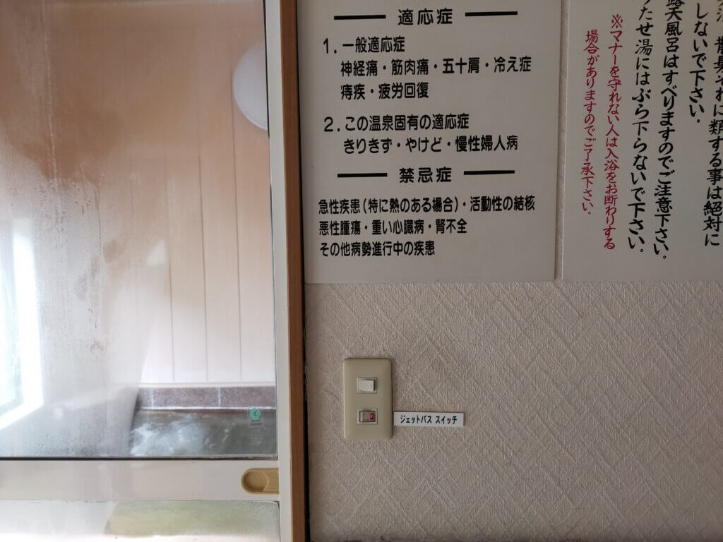 天然家族温泉 蘇ざき 菊池 の口コミ情報一覧ニフティ温泉