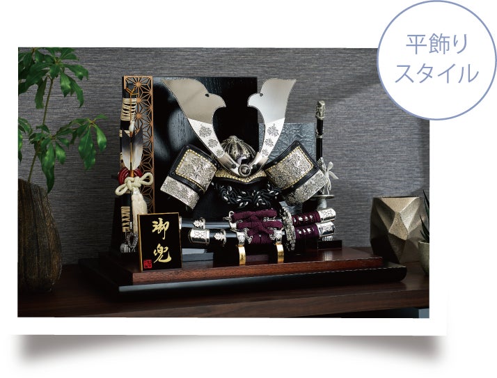 アカチャンホンポの五月人形はデザイン豊富な鯉飾りや名前旗で鮮やかにカスタマイズ！初節句を楽しくお祝いするためにお手伝いします♪株式会社赤ちゃん本舗のプレスリリース