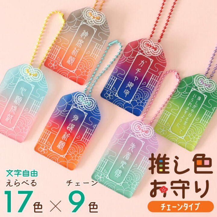 日光限定 部活守り キーホルダー さる野球・サッカー・バスケットボール部活 応援 お守り 記念品 卒業記念 お揃い お土産 可愛い 修学旅行プレゼント : お土産ショップ永井園 - 通販 - Yahoo!ショッピング