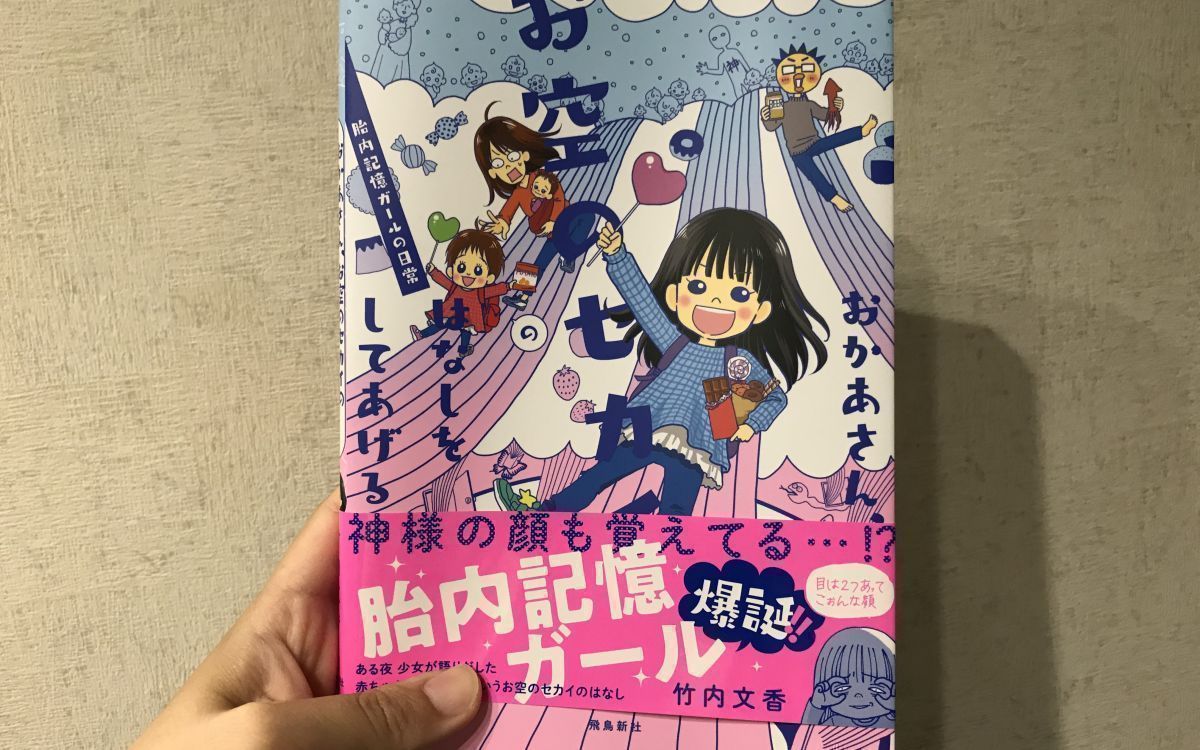 あなたの言葉に救われた」という言葉に、私も救われている。まじまじぱーてぃ