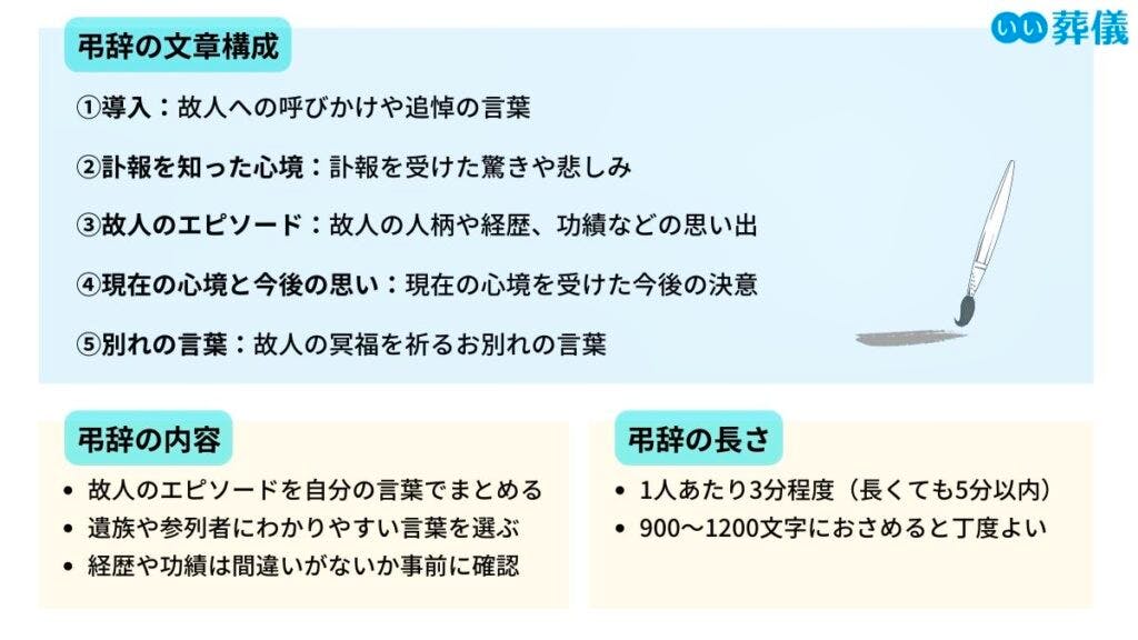 祖父・祖母の葬儀での孫の挨拶例を知りたい！失敗しないための完全版終活ドクタ