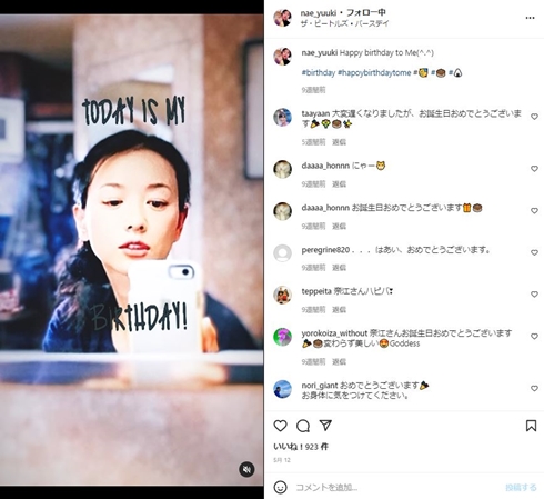 1990.02.21 裕木奈江アイドル・ポップ・データベース