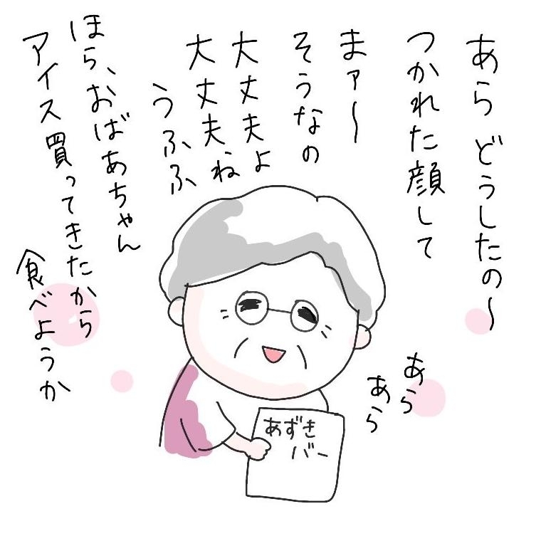 かわいいおばあちゃんの「イジワルな人」への考え方がかっこいいCHANTO WEB