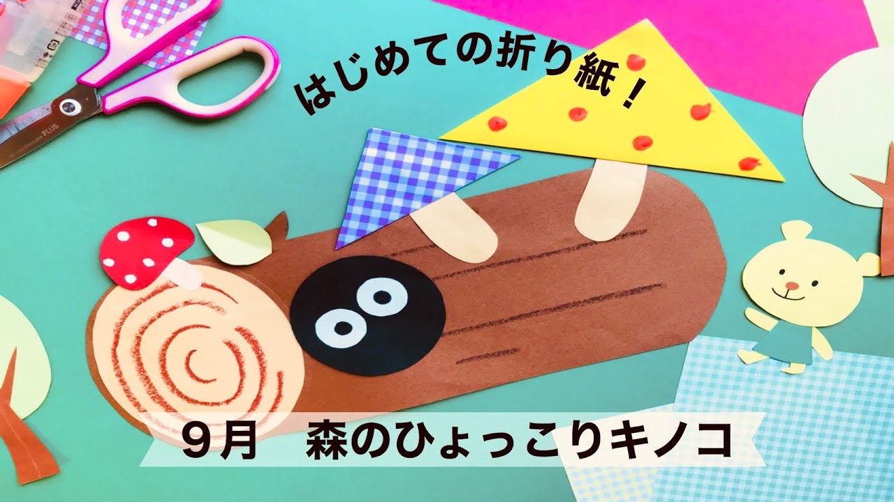 保育 製作 きのこの製作をするなら！秋の保育製作を紹介します♪