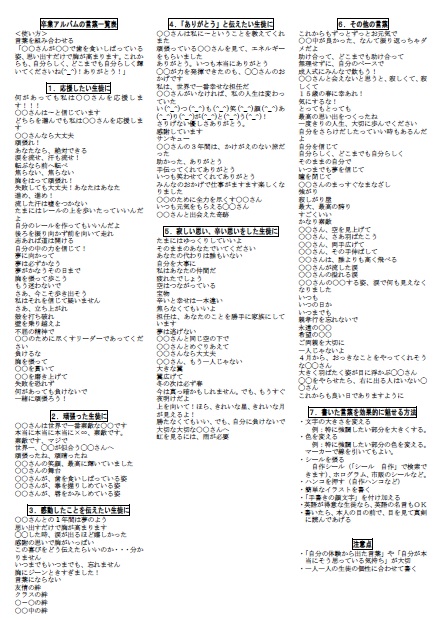 手作りアルバムの作り方・アイデア - 卒園・卒業アルバムや寄せ書きをかわいく作るコツ