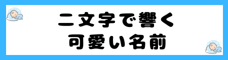赤ちゃんの名前 2025年人気の漢字一文字の名前ランキング、女の子は「凛ちゃん」が1位に - 男の子は? - ライブドアニュース