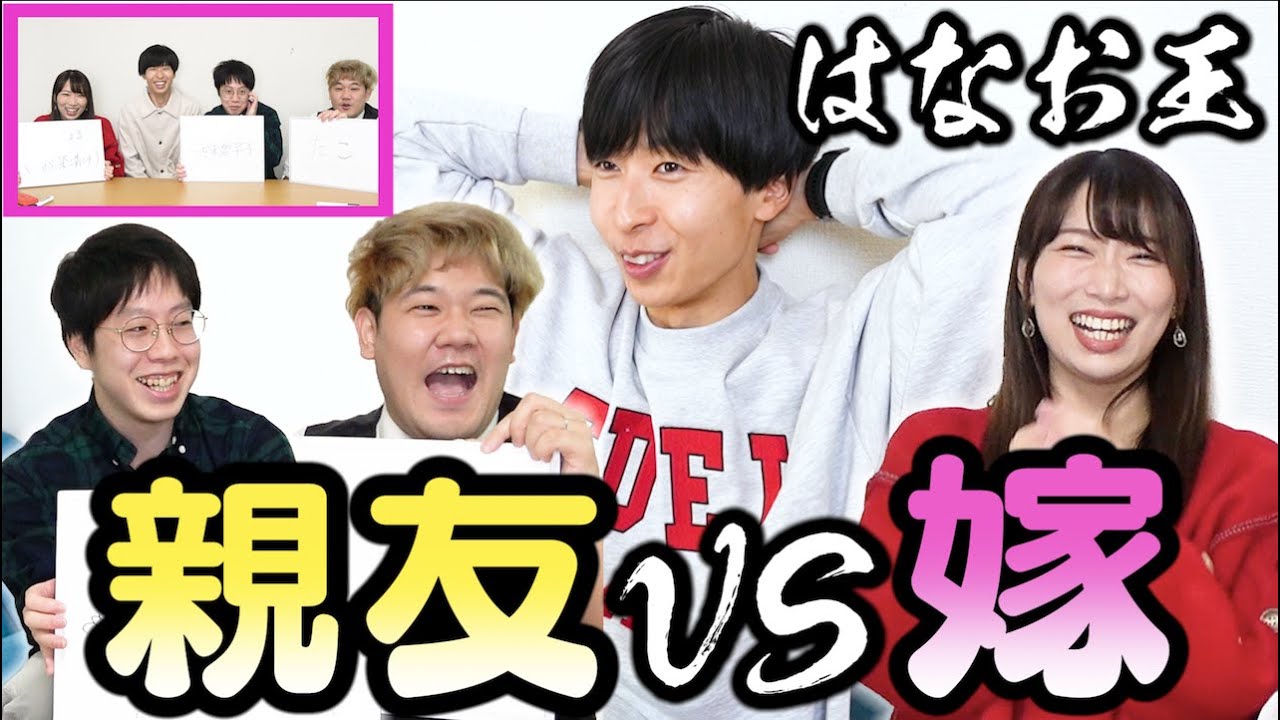 はなでん1日復活 夫婦ではなおとみさの結婚式に行ってきました