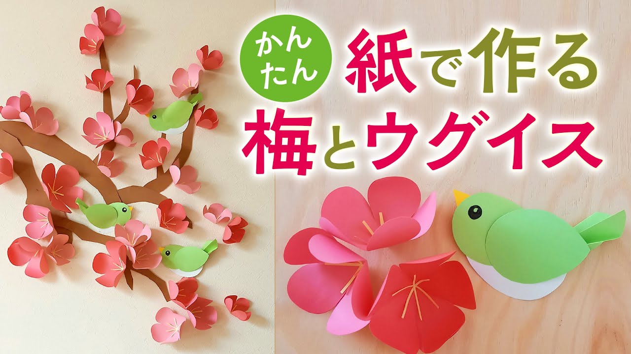 春の壁面製作アイデア3月、4月、5月の保育室に使える12選保育士・幼稚園教諭のための情報メディア ほいくis ほいくいず