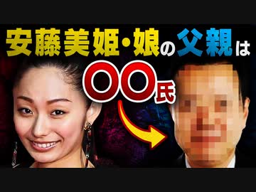 安藤美姫の娘の父親は真壁喜久夫で確定か？長年隠される本当の理由に驚き！ - Sakura Labo
